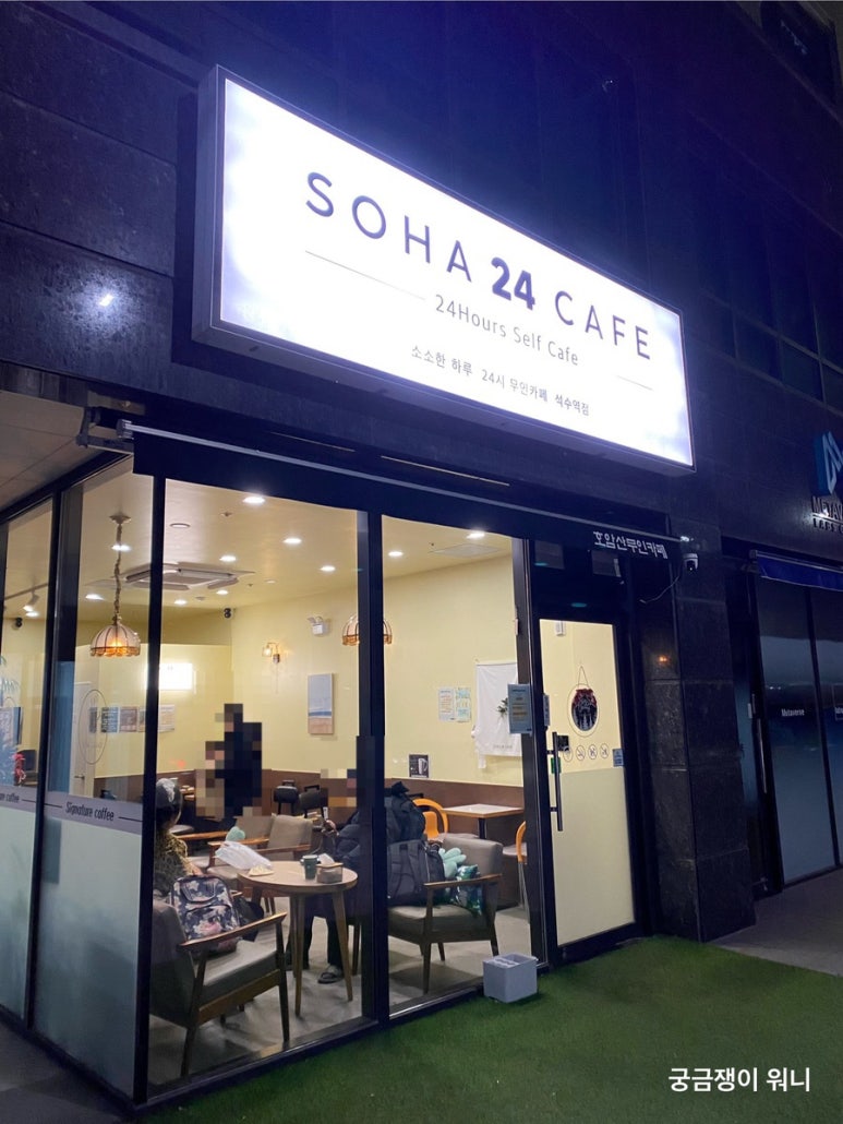 소하24카페 이미지