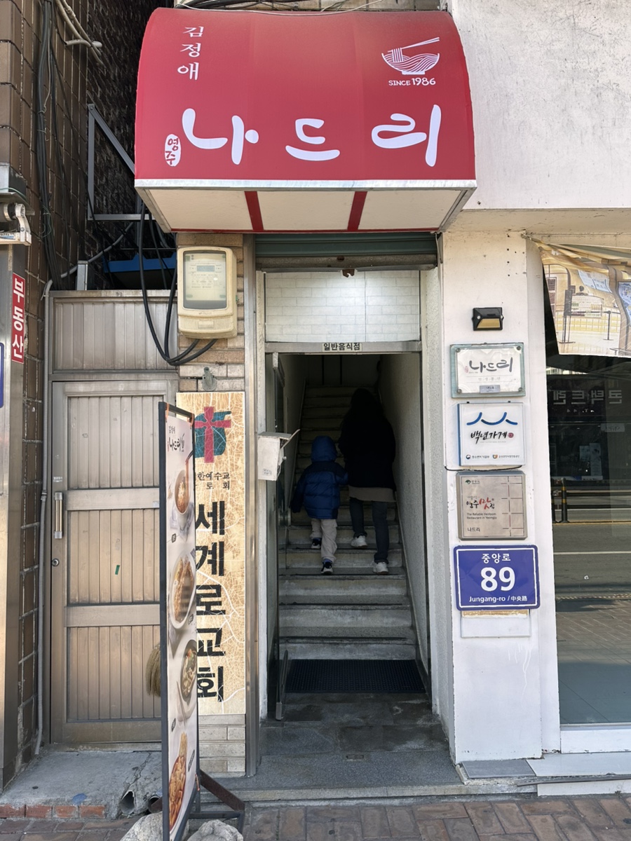 나드리분식 이미지