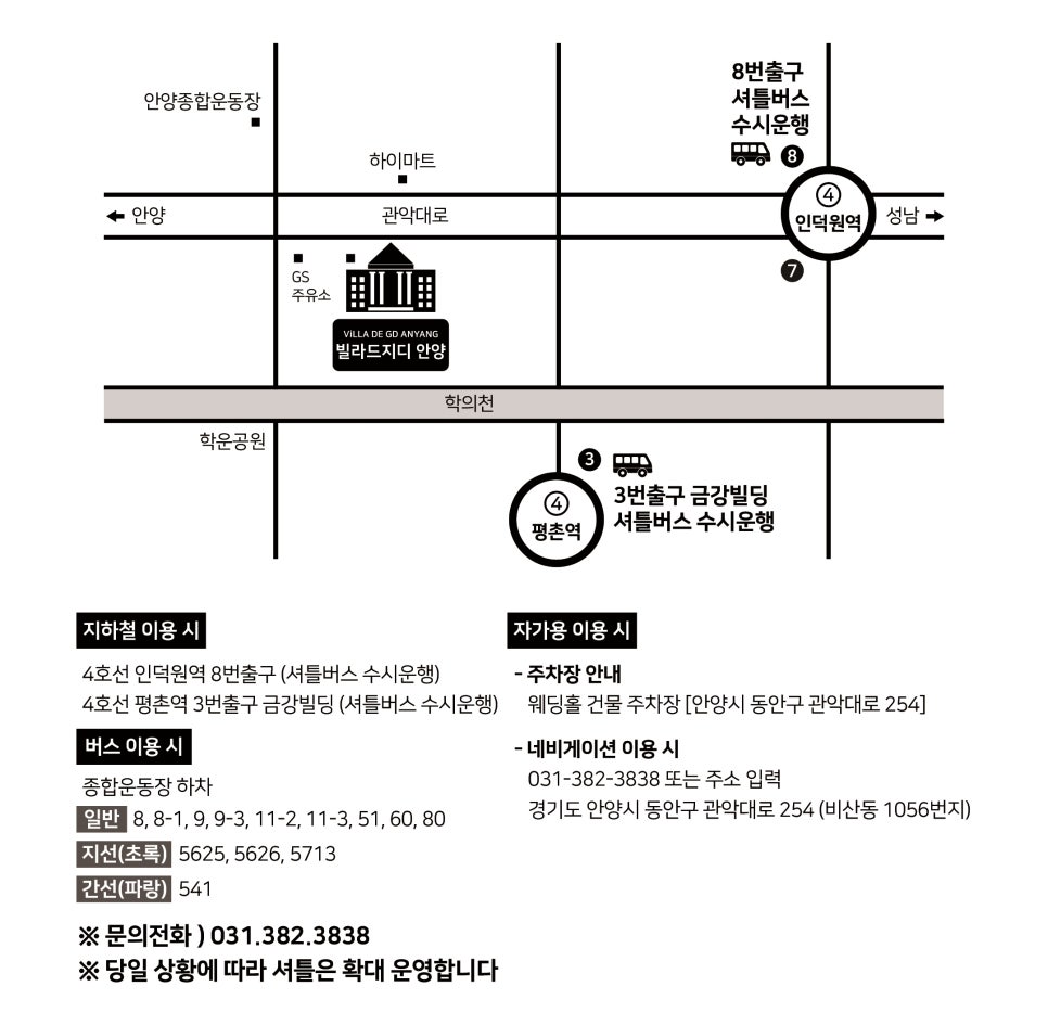 빌라드지디 안양 이미지