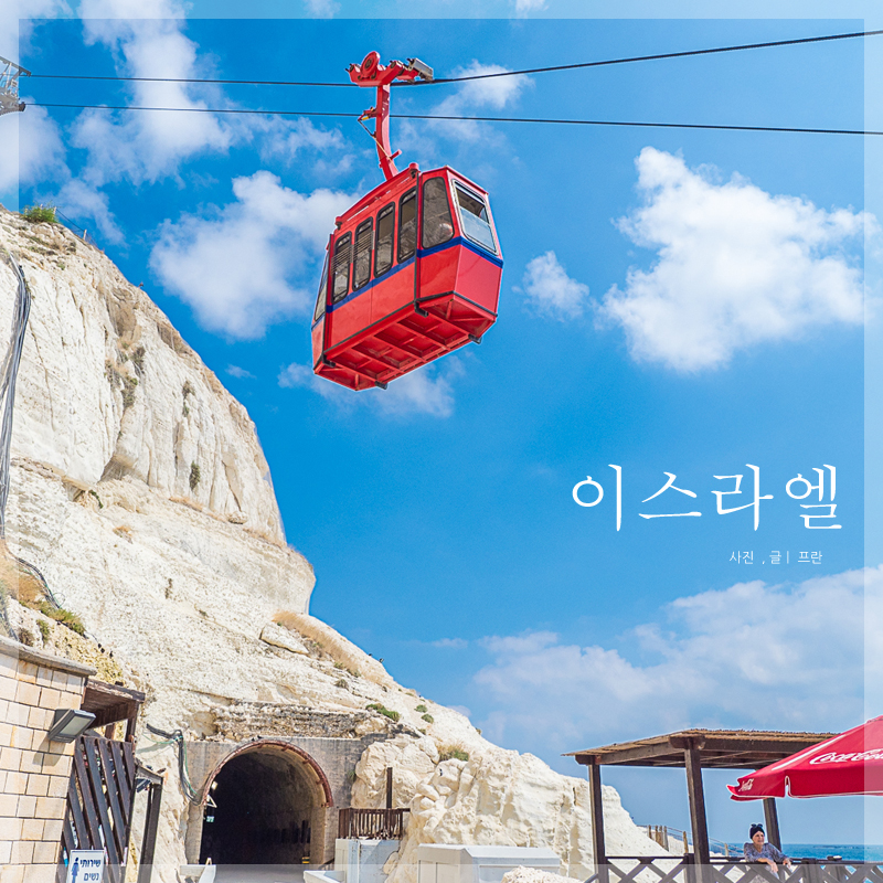 로쉬(ROSH) 이미지