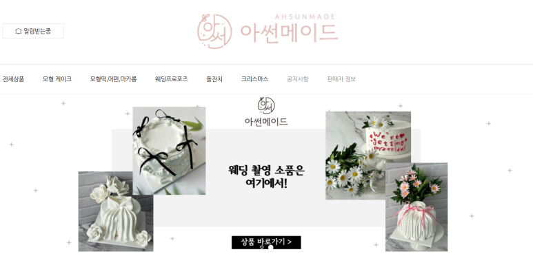 아썬 이미지