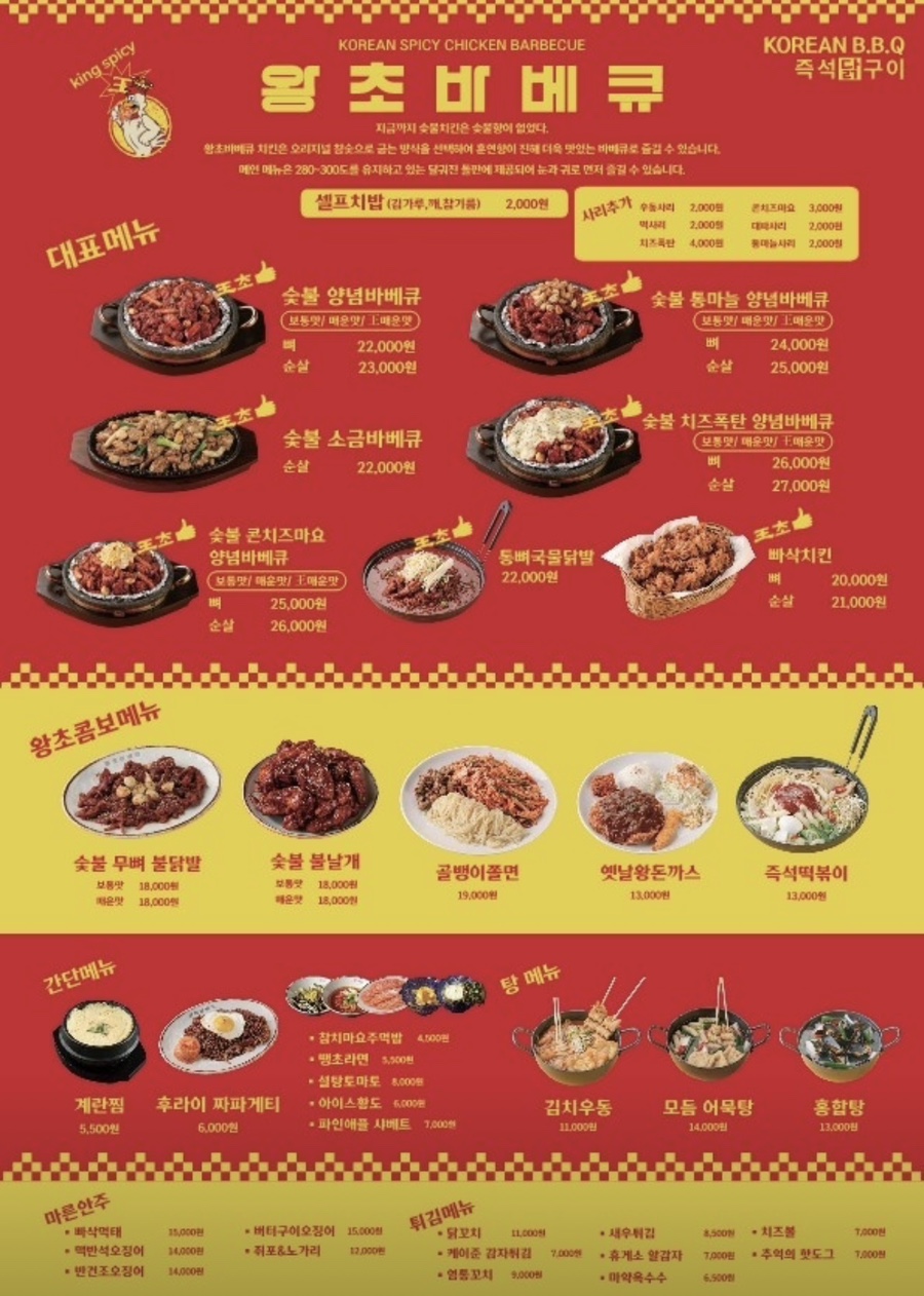왕초바베큐보령 이미지