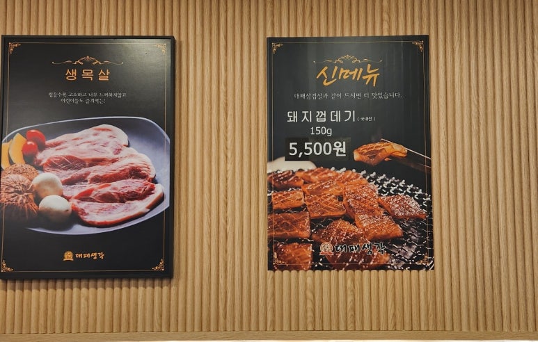 대패생각 마산중앙점 이미지