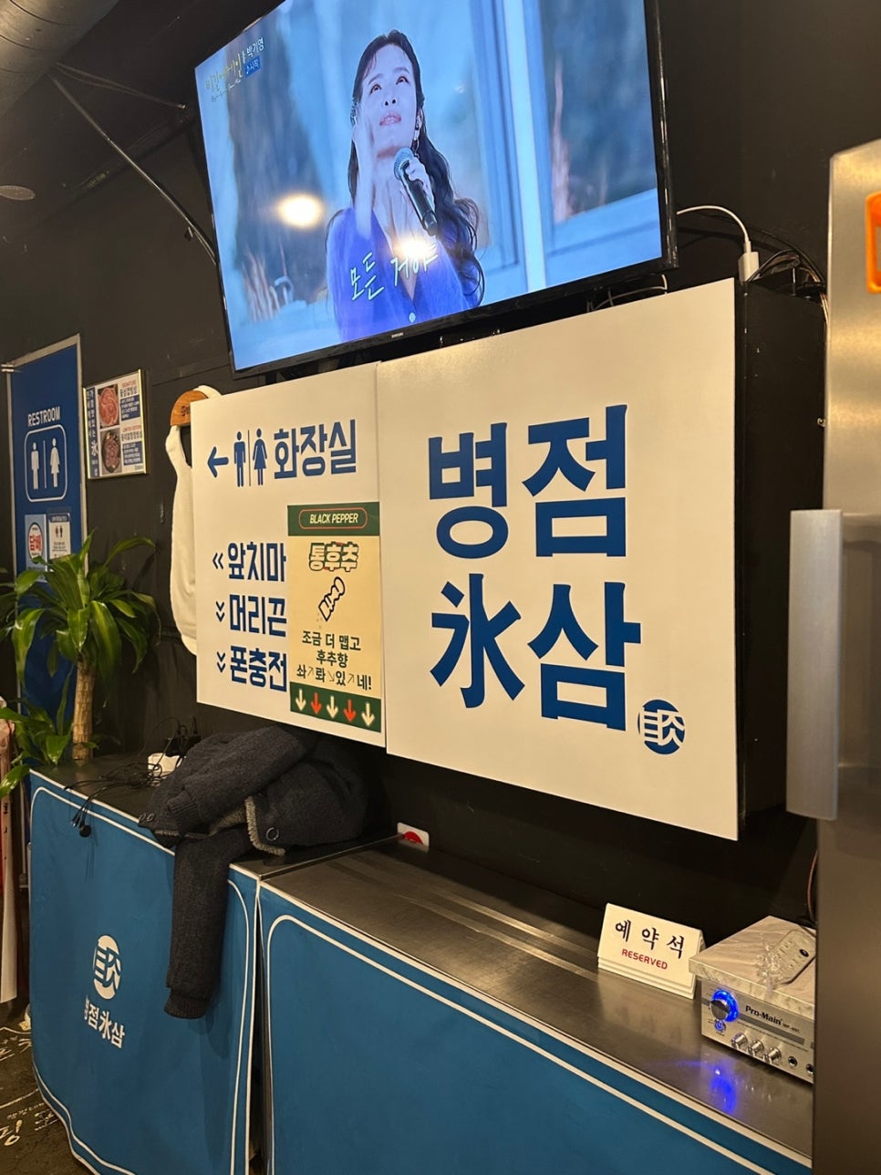 병점 빙삼 이미지