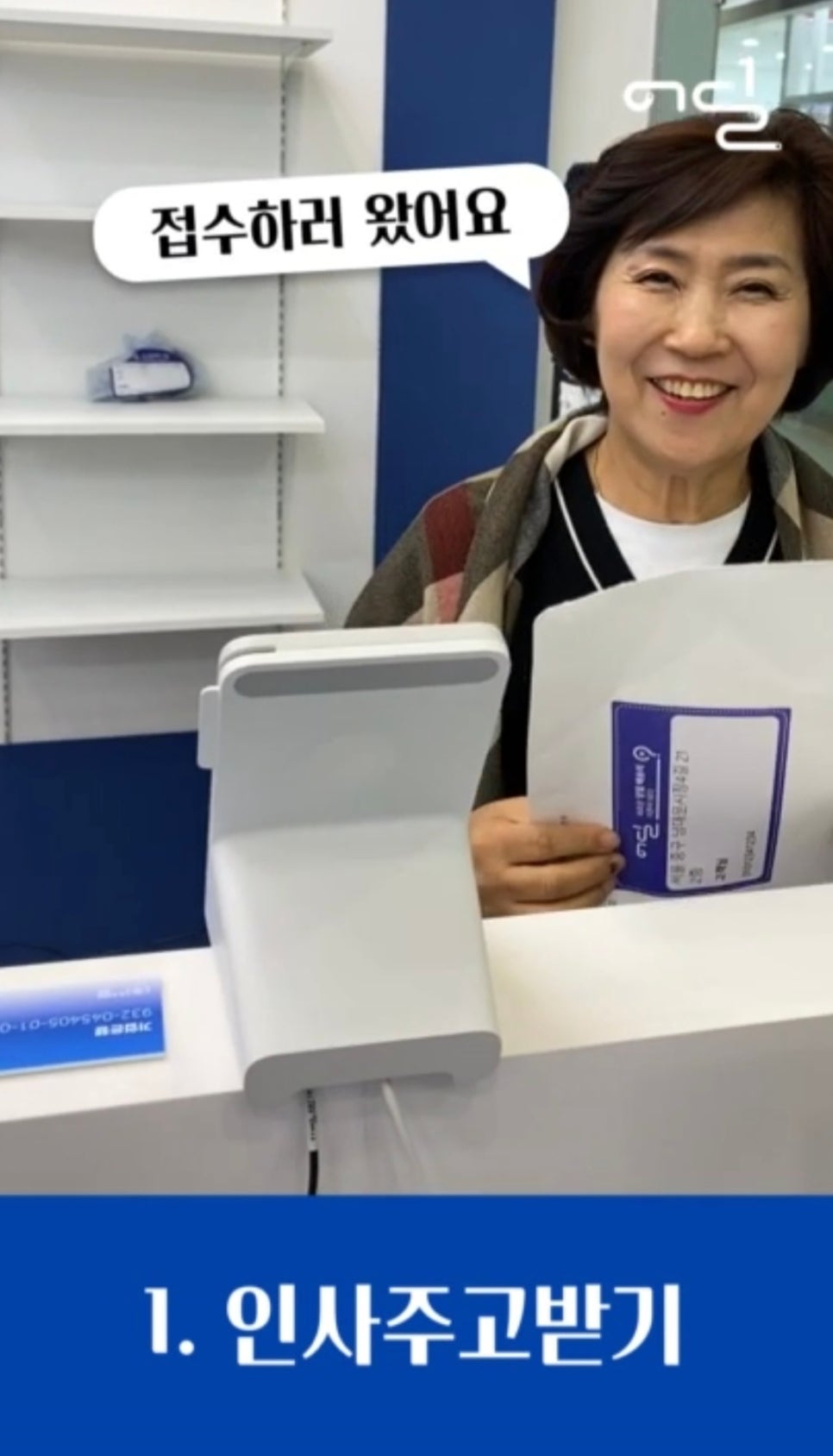 가산세탁소 이미지