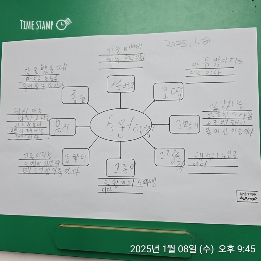 한우리떡집 이미지