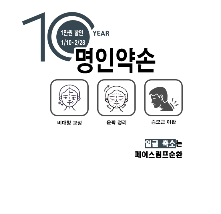 명인약손 이미지