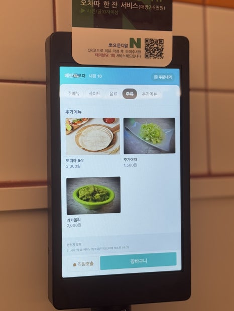 뽀요문디알 이미지
