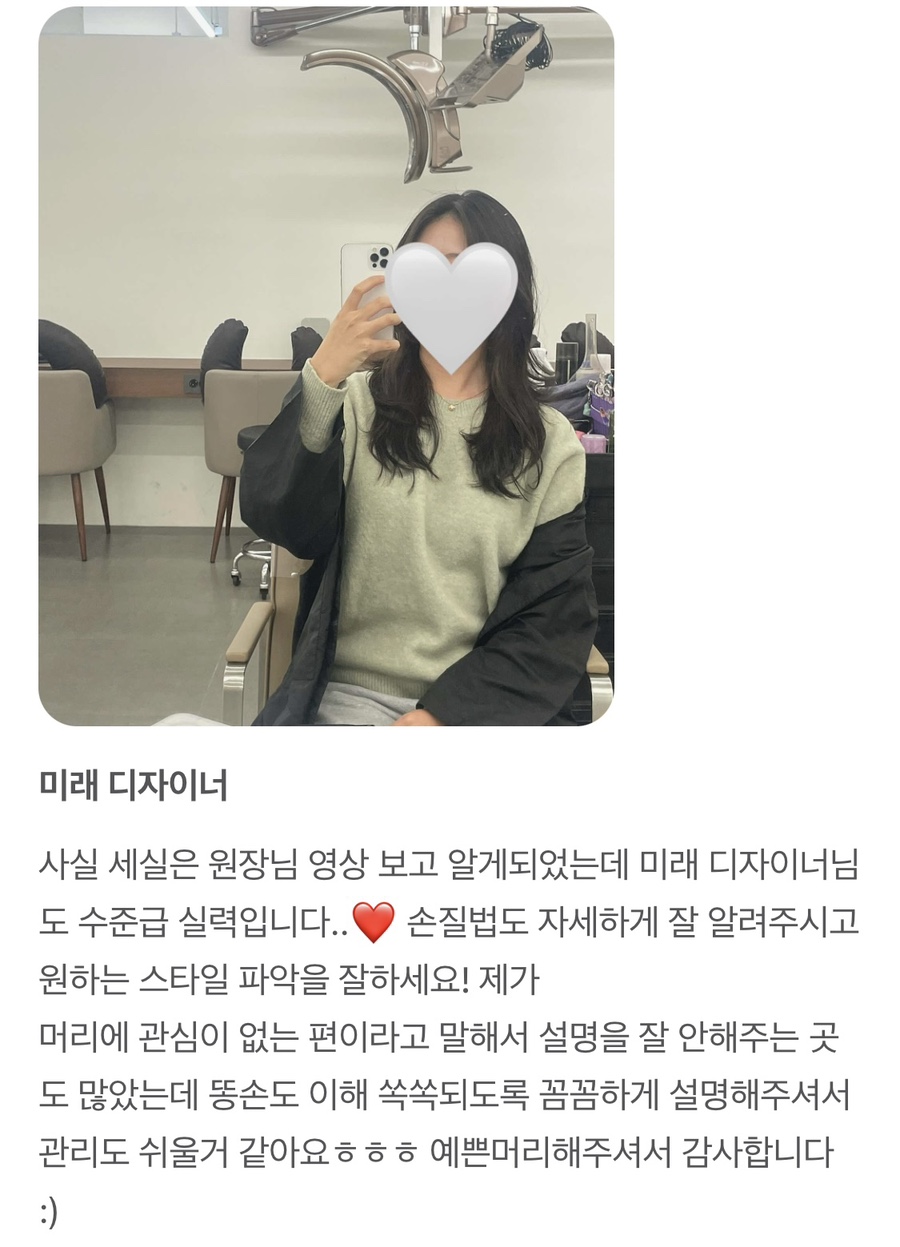 세실미용실 이미지
