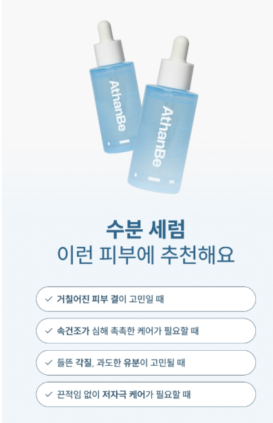 Athendby Hair Loss Care Moisture Bubble Scalp Toner 150ml