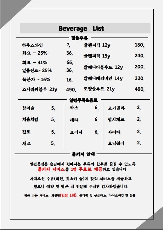 등심넘버나인 이미지