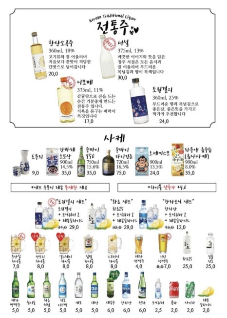 철길부산집남양주 이미지