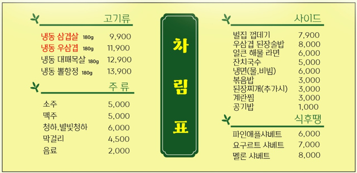 새참생각 이미지