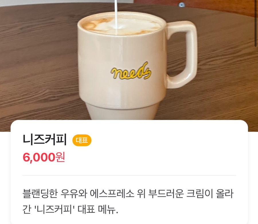 Needs Coffee(니즈커피) 이미지