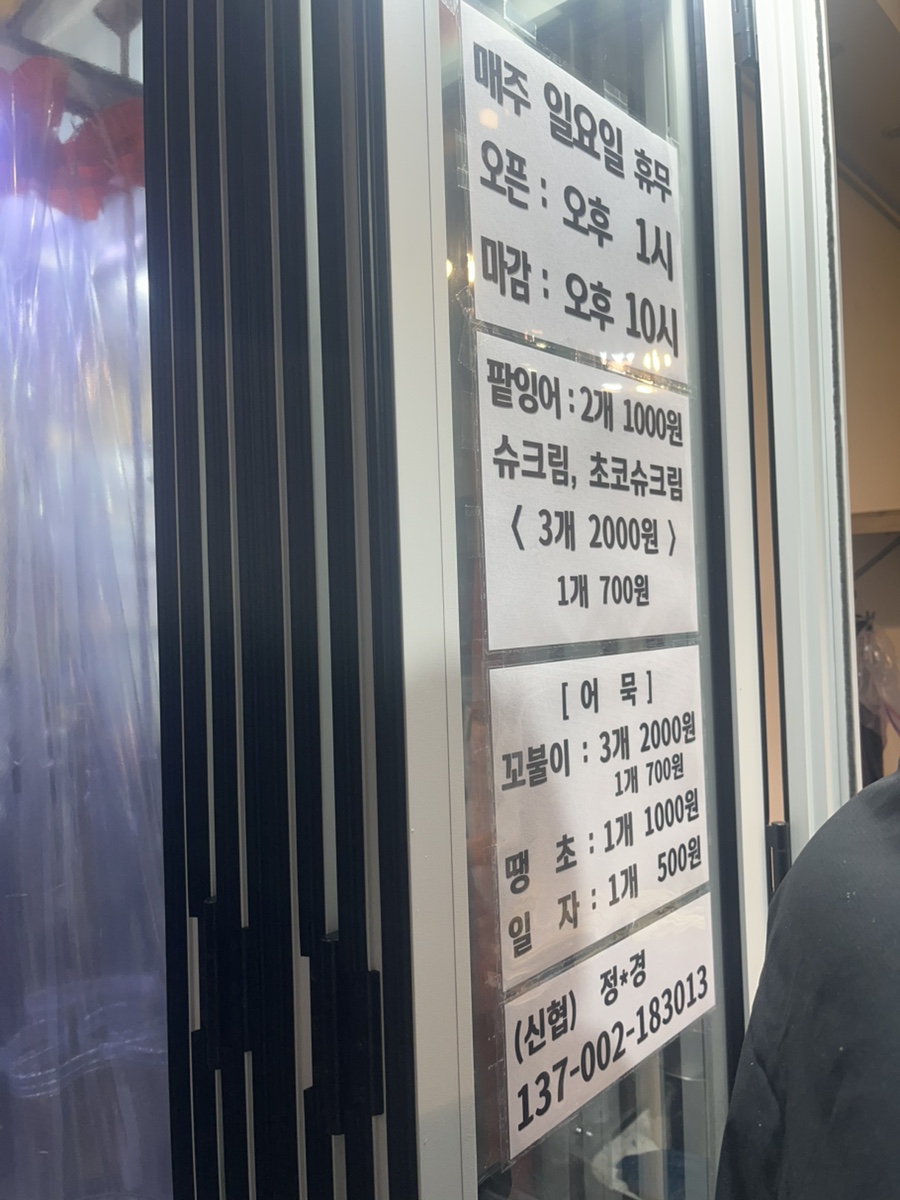 불타는잉어빵 이미지