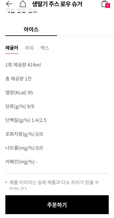 로우슈거 이미지
