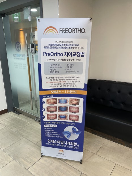 연세본치과의원 이미지