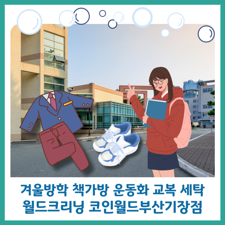 월드크리닝코인월드부산 이미지