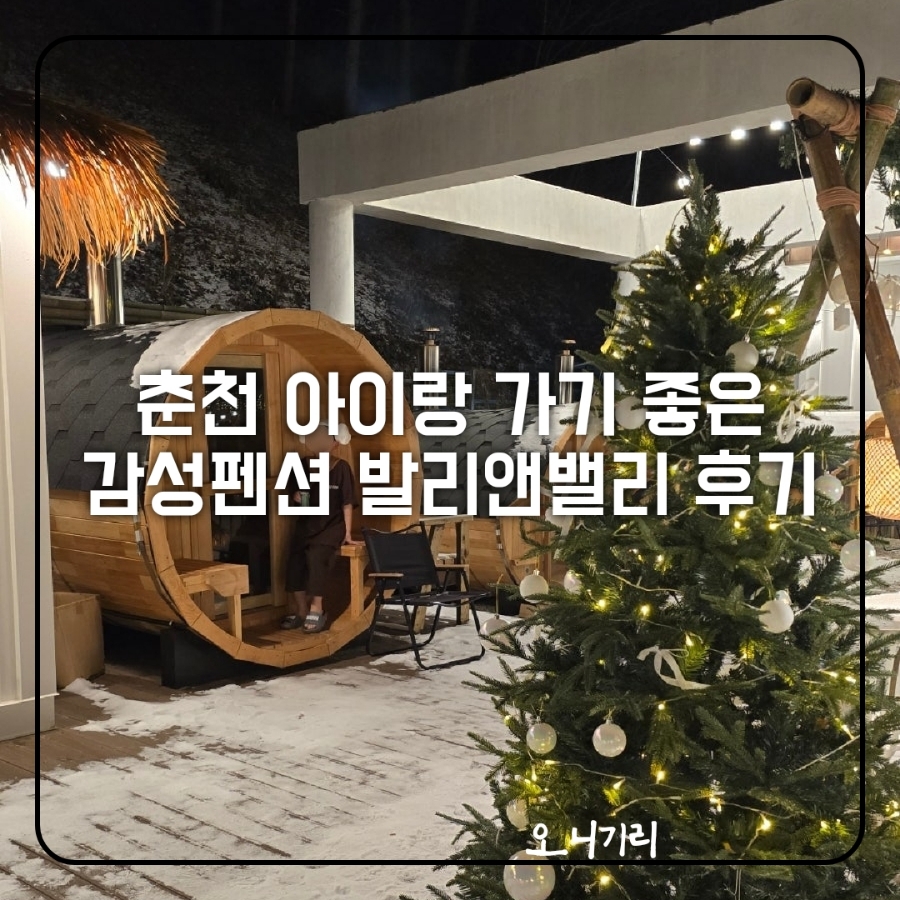 발리앤벨리 이미지
