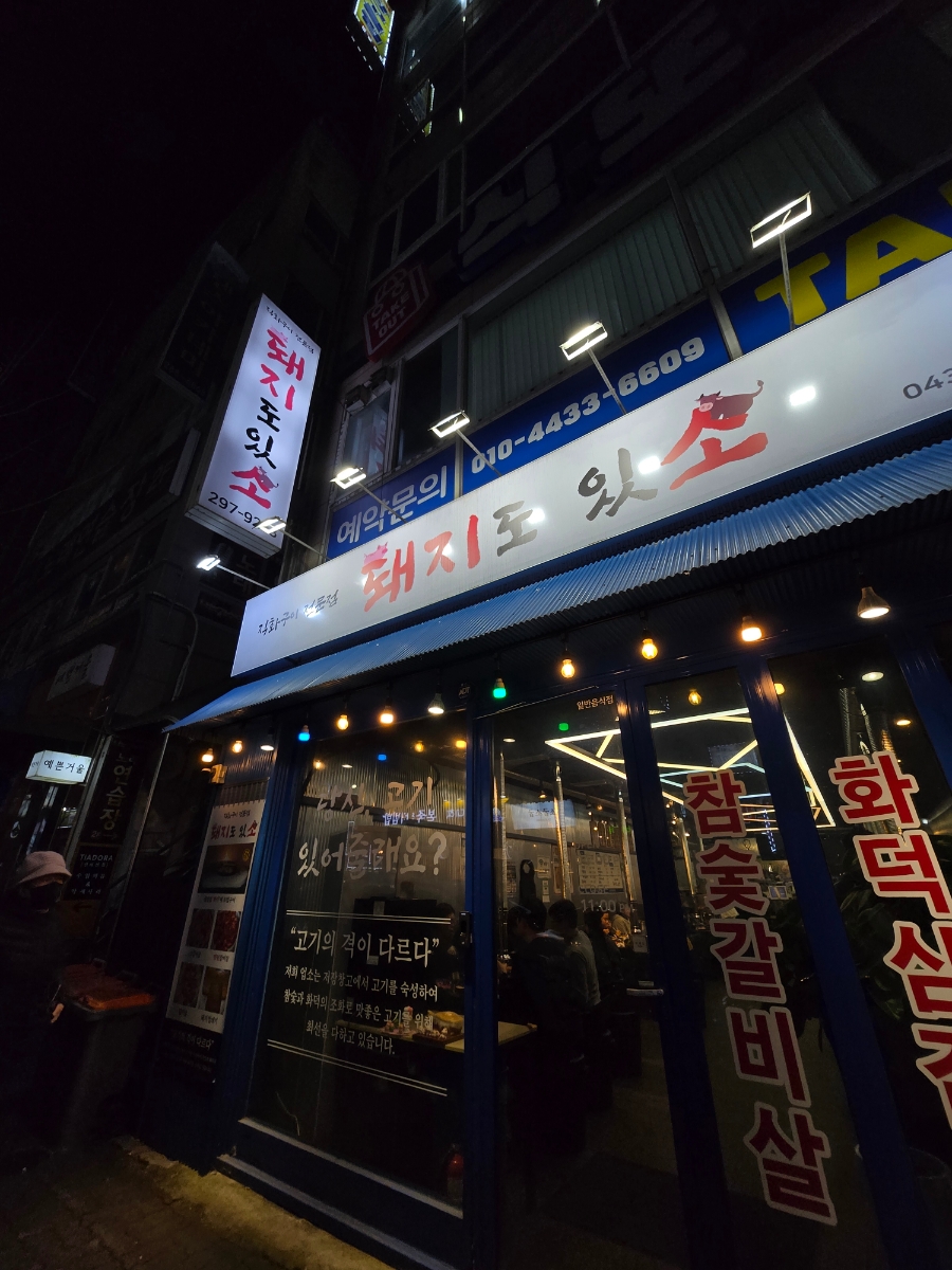 돼지도있소 이미지