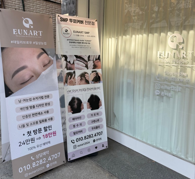 은아트EUNART 이미지