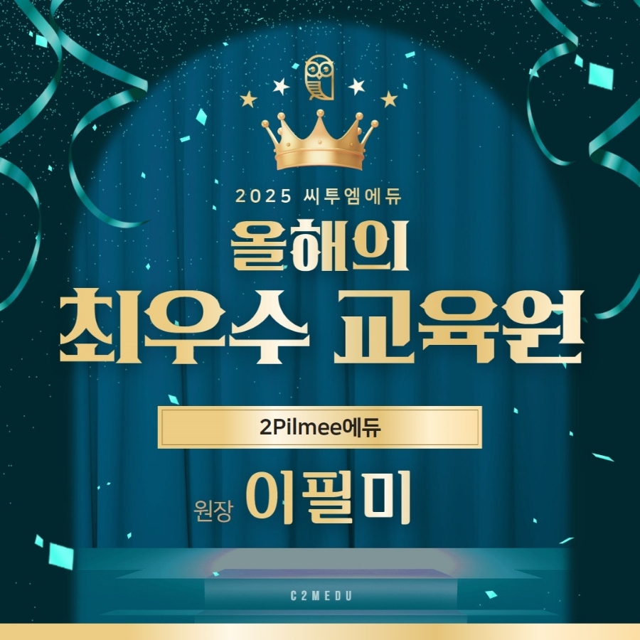 엠제이에듀 이미지