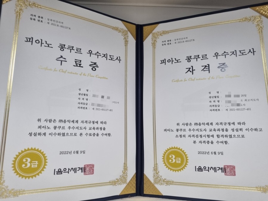 한솔음악학원 이미지