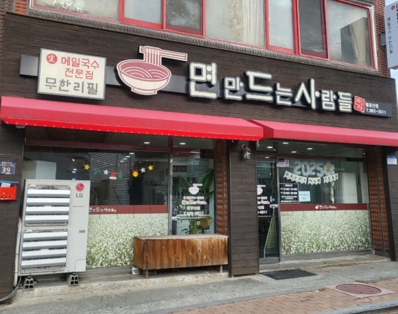 만드는사람들 이미지