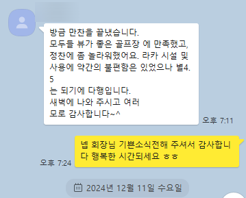 그랑코리아 투어 이미지