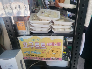 인제할인마트 이미지