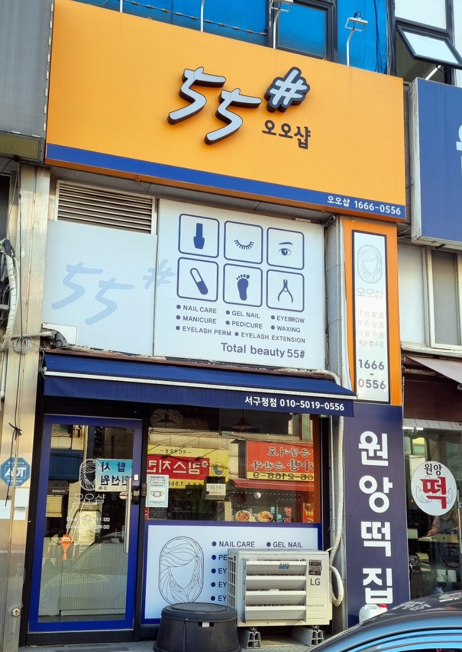 오오샵 이미지