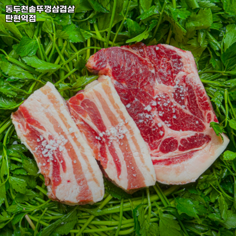 동두천솥뚜껑삼겹살탄현역점 이미지