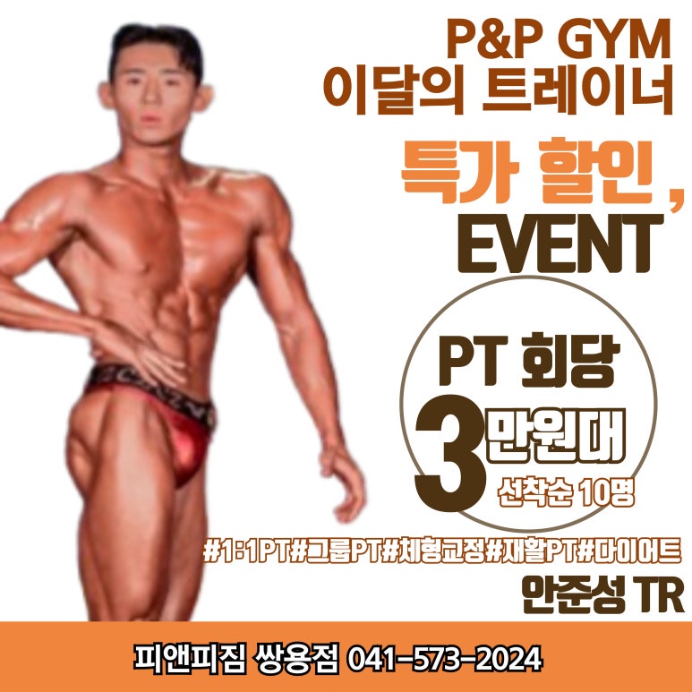 피앤피짐 이미지