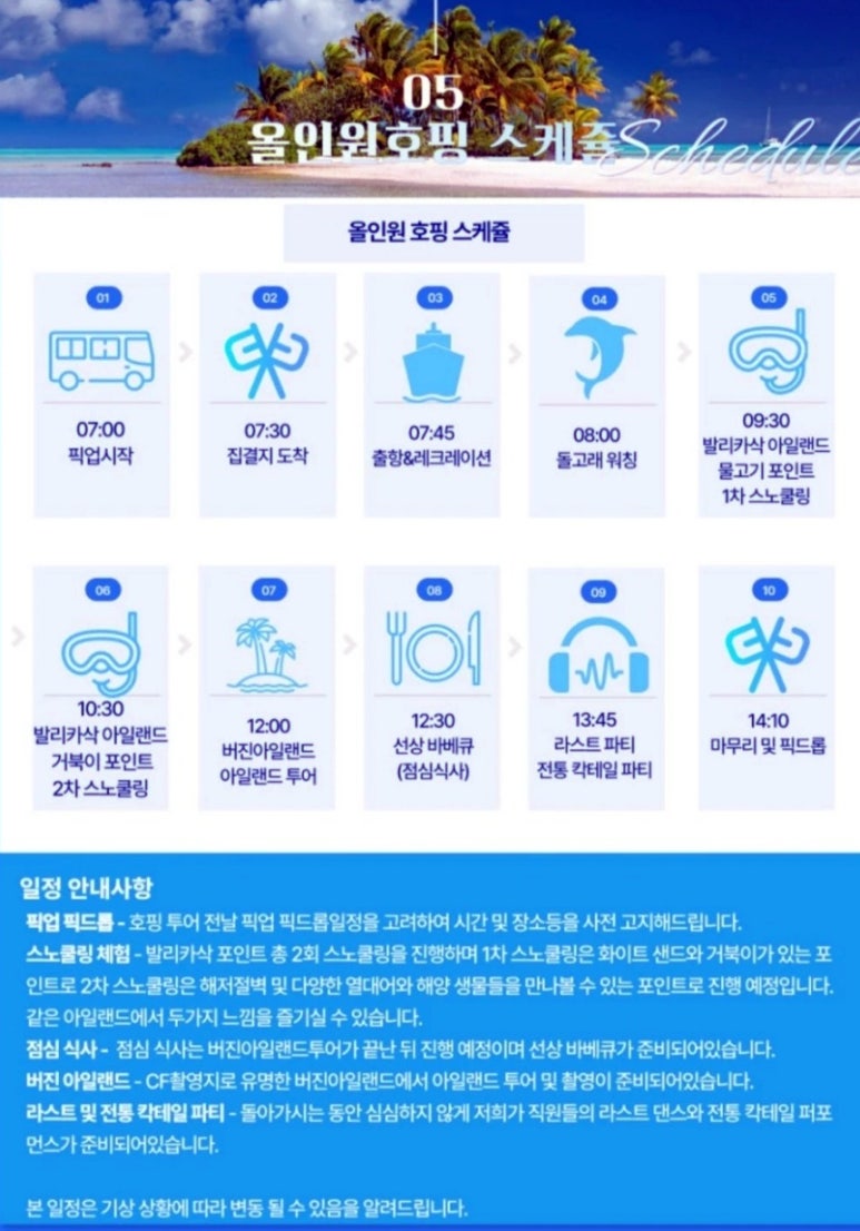 행복한 투어 이미지