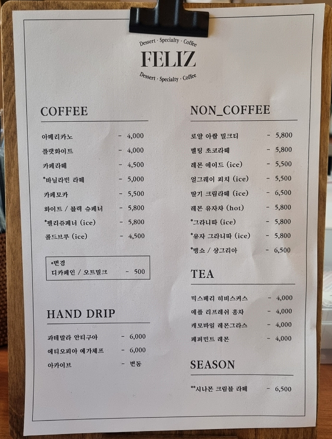 펠리즈커피(FELIZCOFFEE) 이미지