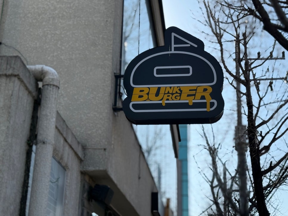 벙커버거 이미지