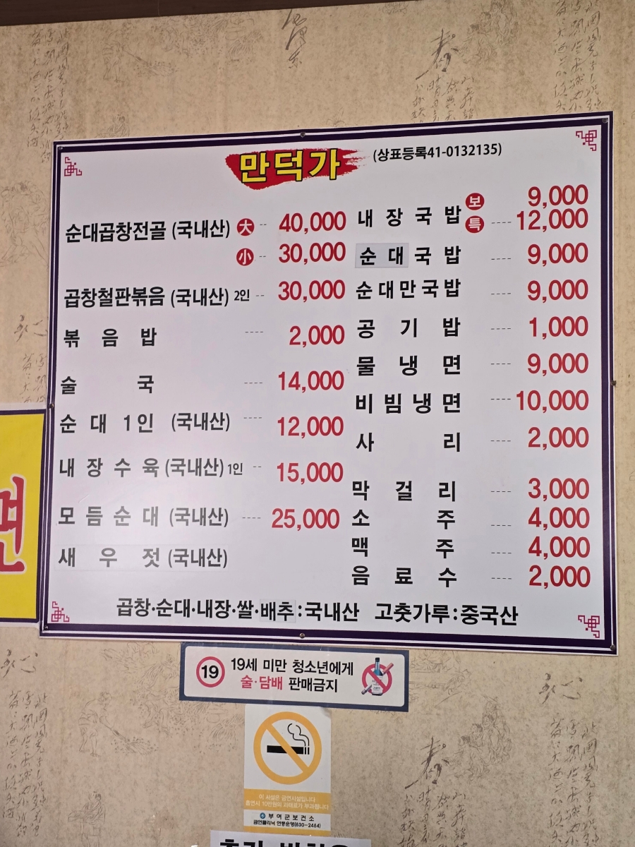 만덕가 이미지