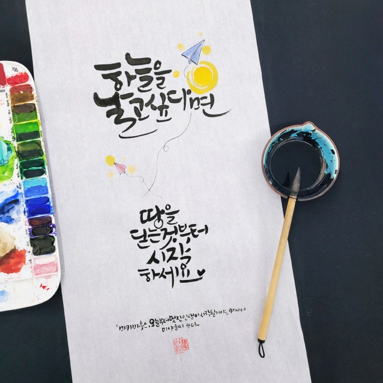 미야글씨 이미지