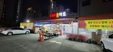 쿨마트 이미지
