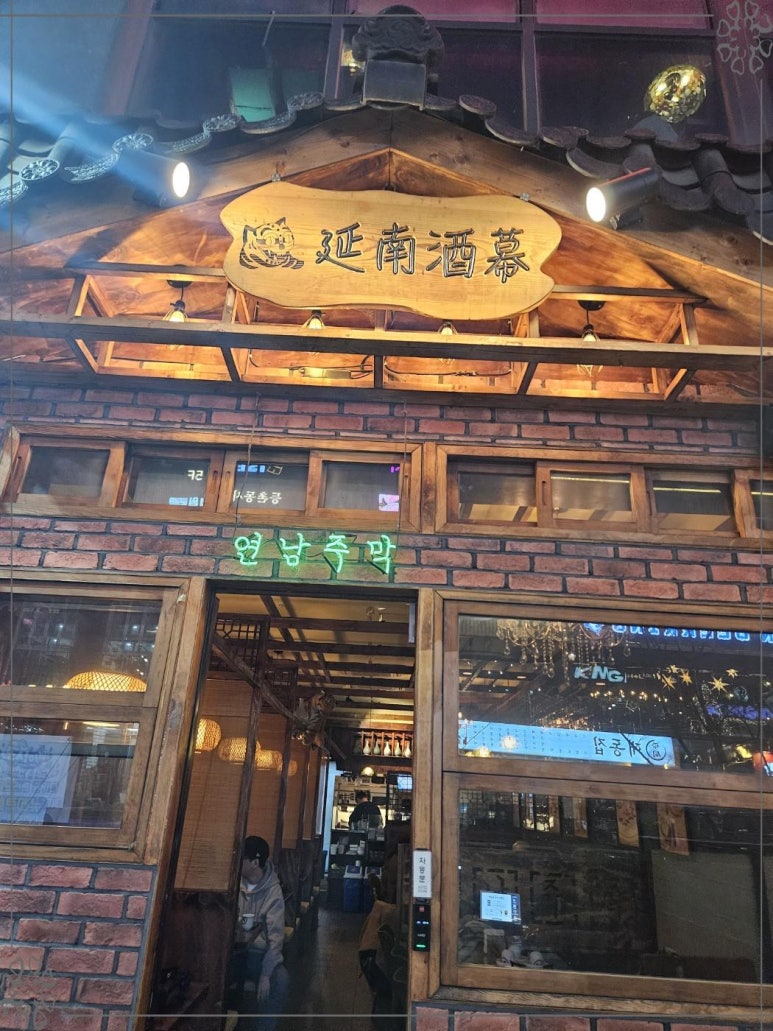 샤브주막 이미지