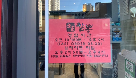 조은짬뽕 이미지