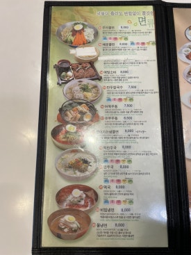 신포우리만두전대 이미지