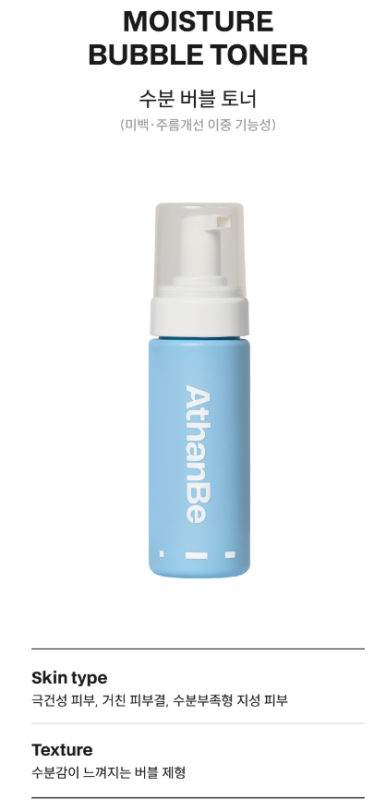 Athendby Hair Loss Care Moisture Bubble Scalp Toner 150ml