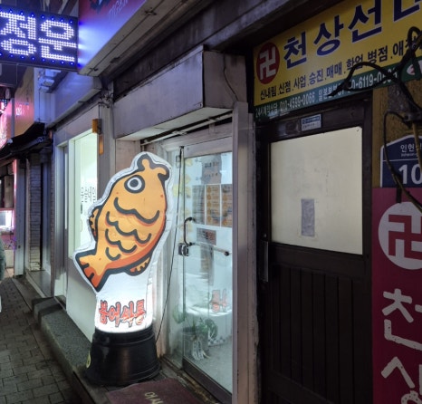 붕어싸롱 이미지