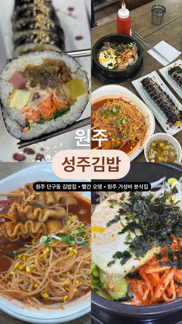 성주김밥 이미지