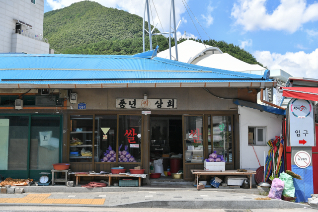 풍년쌀상회 이미지
