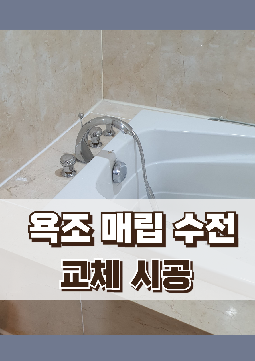 사랑종합설비 이미지