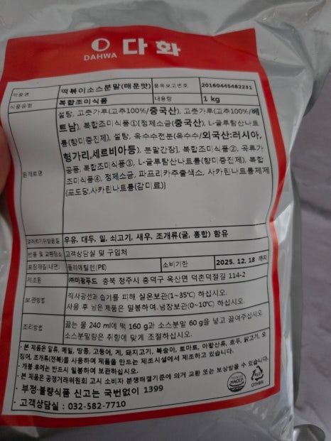 더바른푸드 이미지