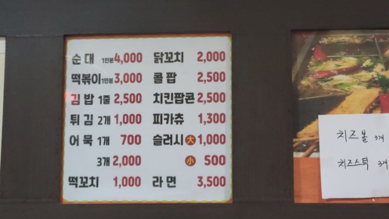 나래분식 이미지