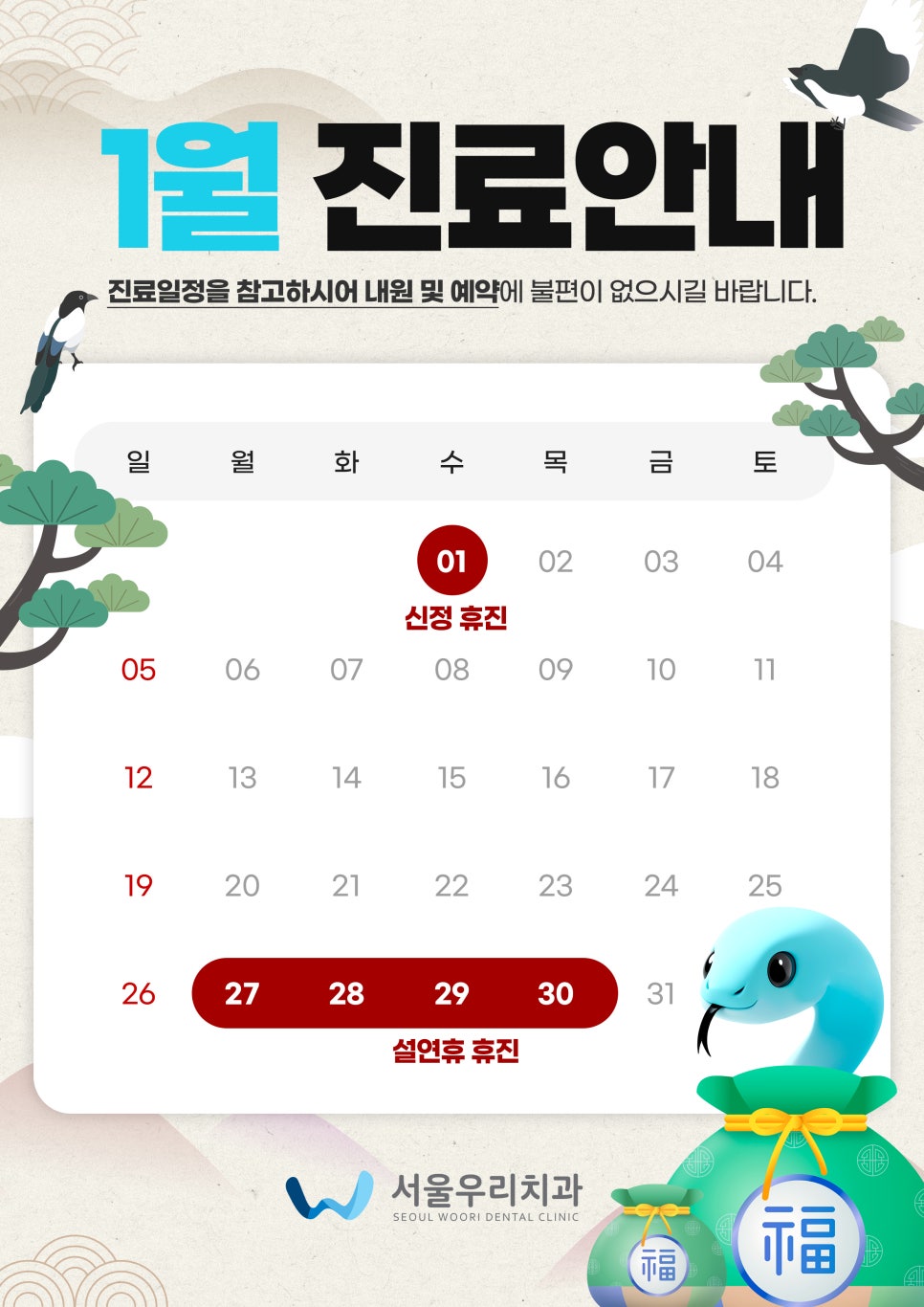 서울즐거운치과의원 이미지